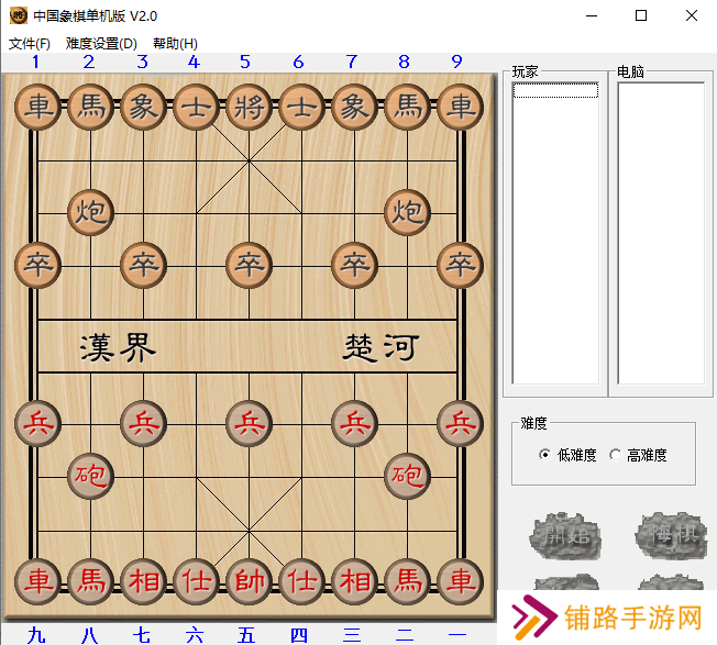 中国象棋