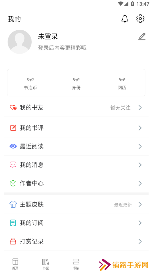 书连小说免费版