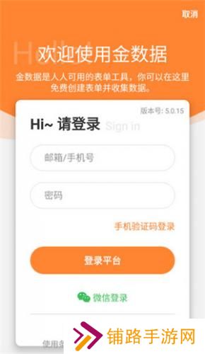 金数据