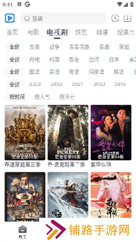 视觉影院最新版