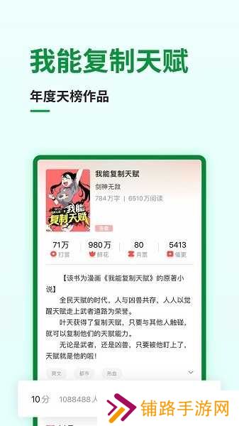 飞卢小说官网版