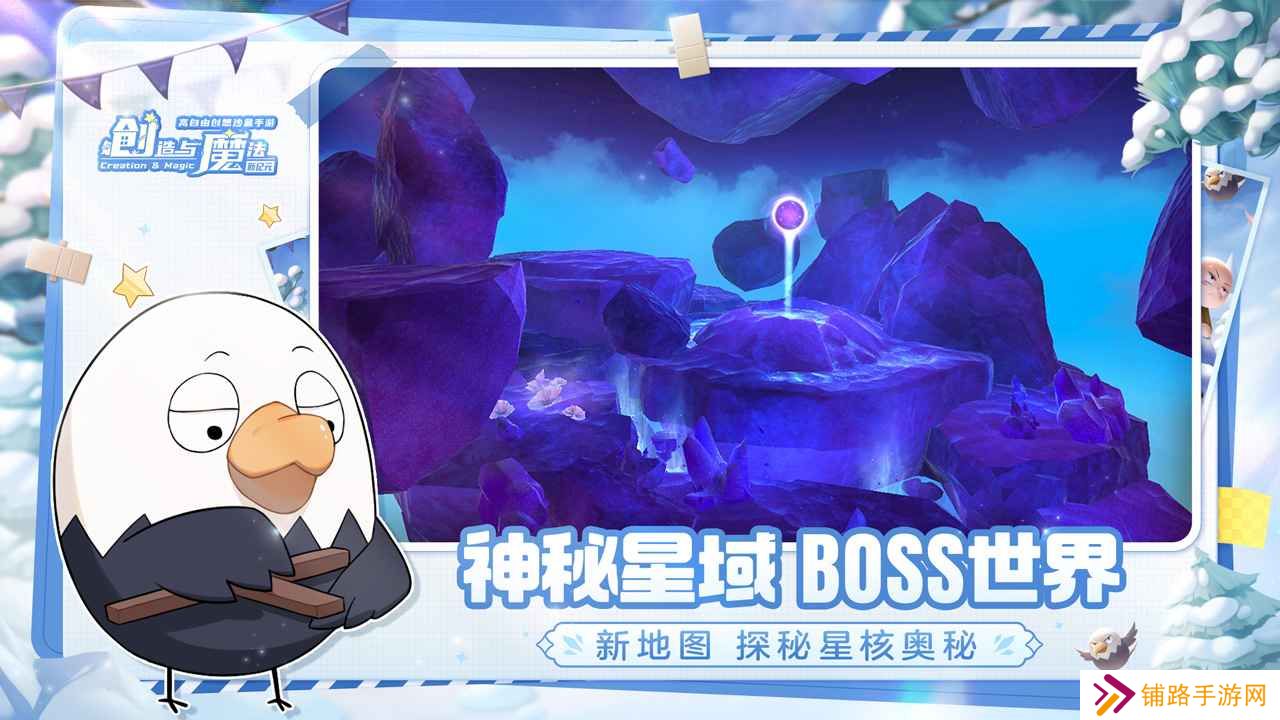 创造与魔法2025