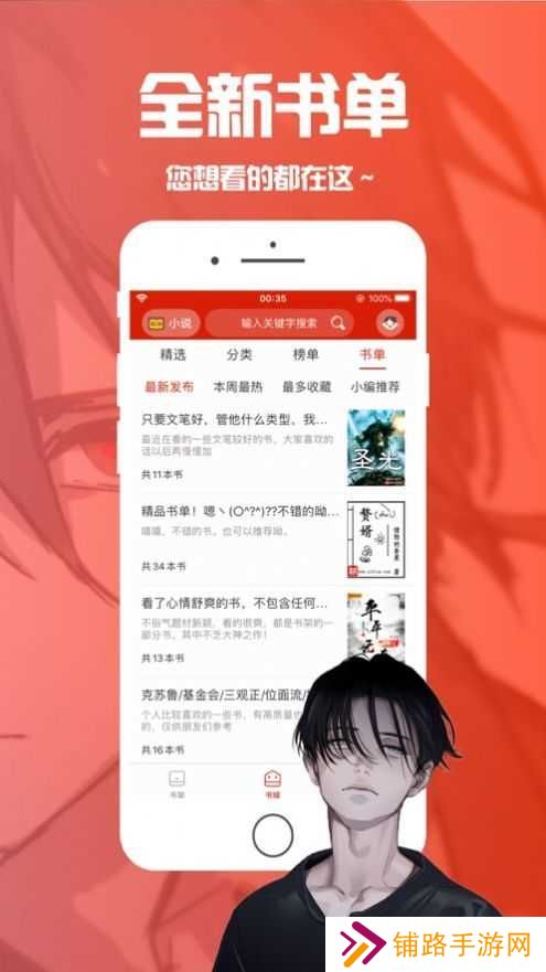 笔趣阁app红色版无广告下载