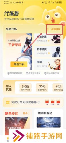 代练猫
