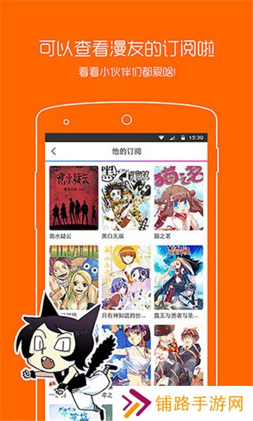 动漫之家手机版app