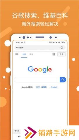灵狐浏览器