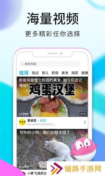 看看视频