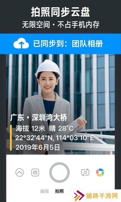 今日水印相机