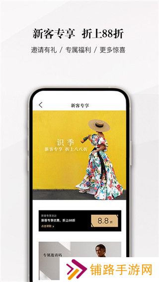 识季