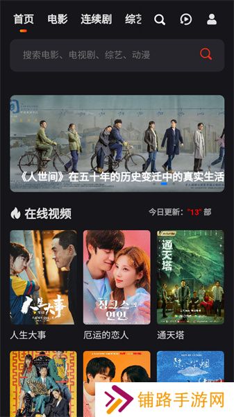 视觉影院最新版