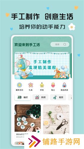 手工活