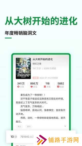 飞卢小说官网版