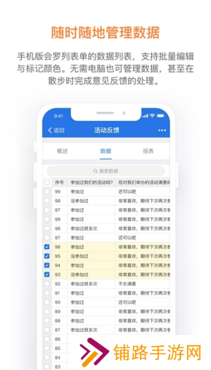 金数据