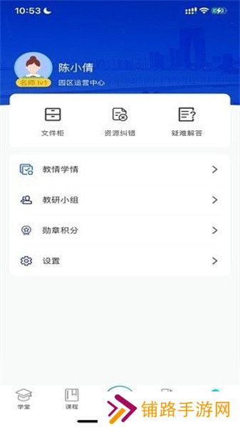 易加学院