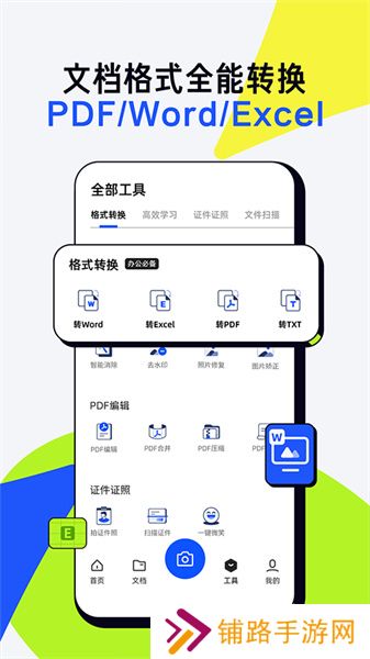 夸克扫描王免费版