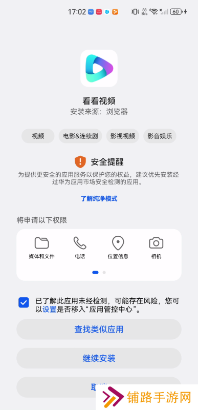 看看视频