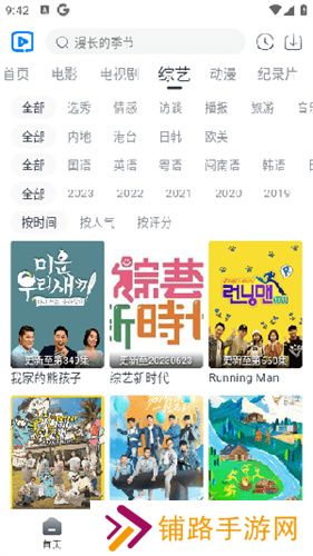 视觉影院最新版