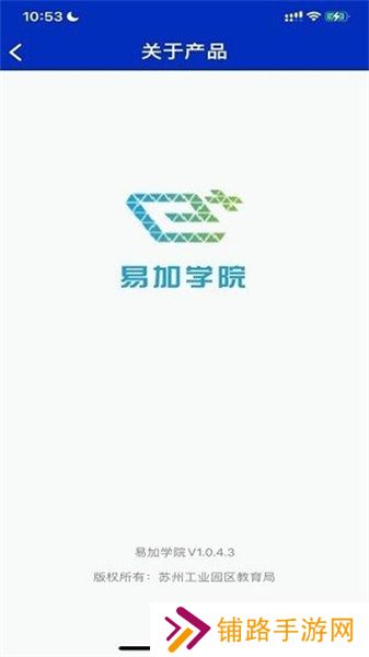 易加学院