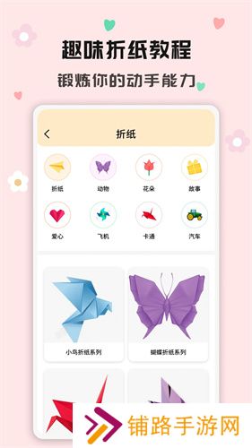 手工活