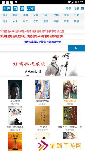 书连小说免费版