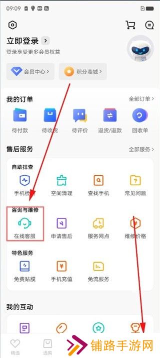 vivo应用商店