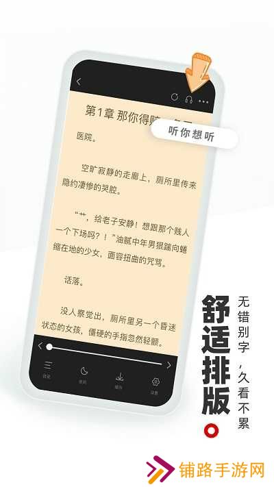 书海阁手机版