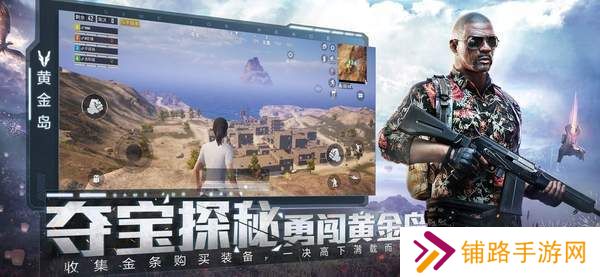 和平精英云游戏在线玩