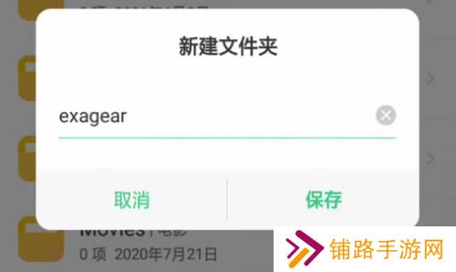 exagear