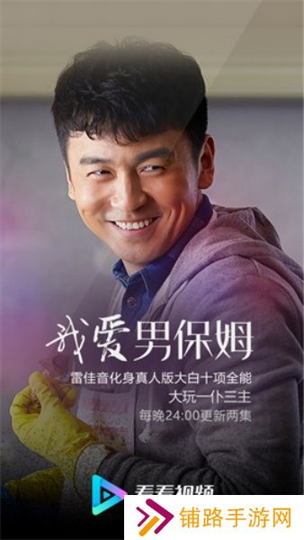 看看视频