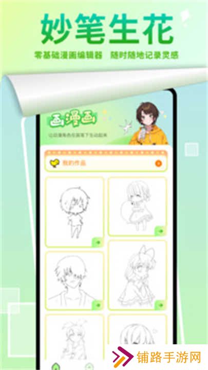 严选漫画
