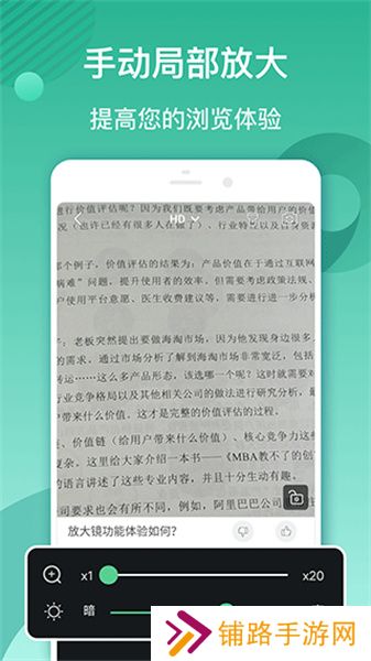 放大镜