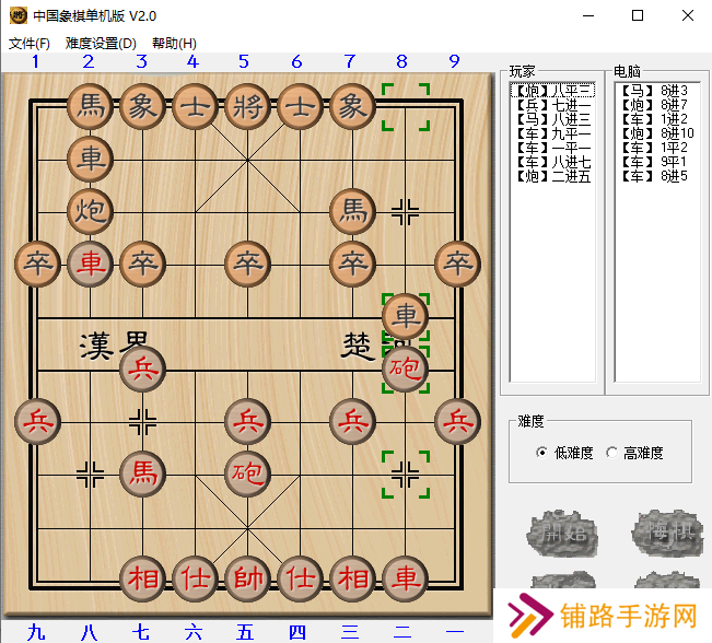 中国象棋