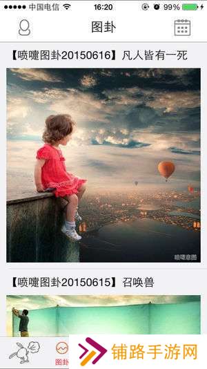 喷嚏网