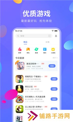 vivo应用商店