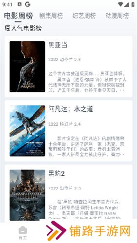 视觉影院最新版