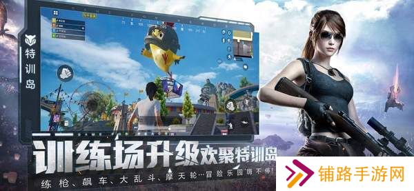 和平精英云游戏在线玩