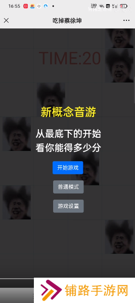 吃掉蔡徐坤免费版