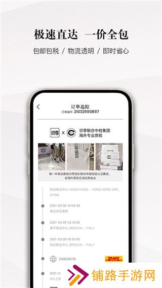 识季