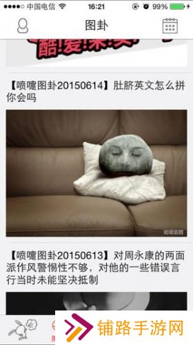 喷嚏网
