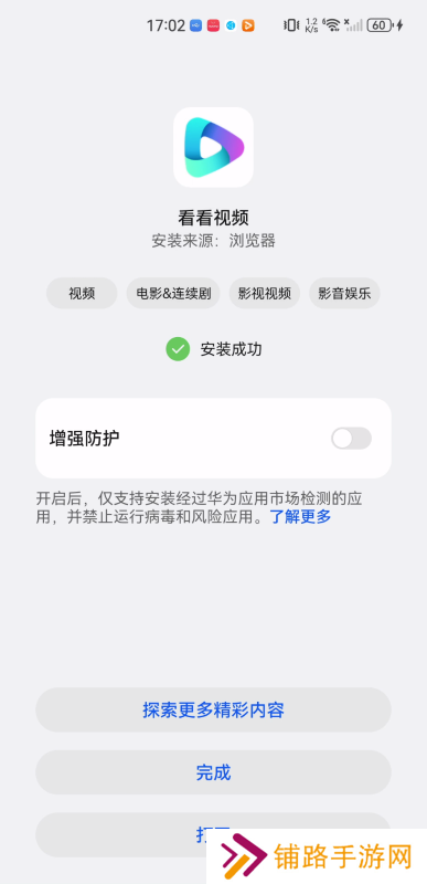 看看视频