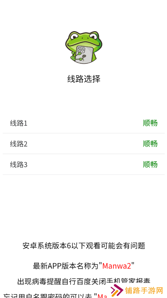 漫蛙manwa2官方版正版下载