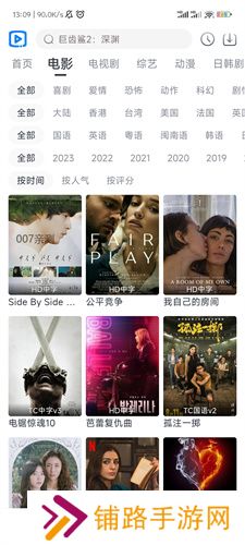 视觉影院最新版