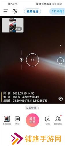 今日水印相机