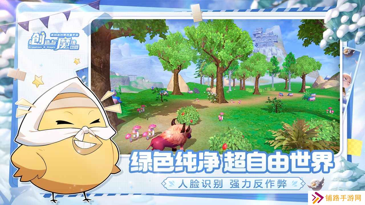 创造与魔法2025