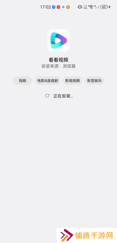 看看视频