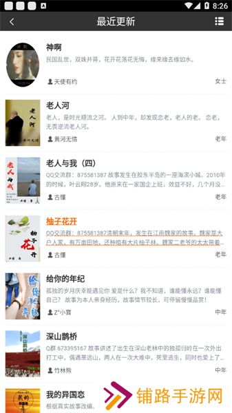 书连小说免费版