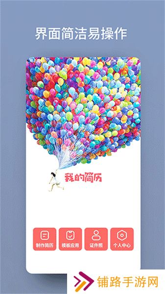 个人简历模板