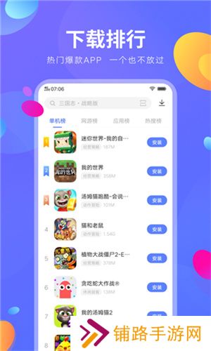 vivo应用商店
