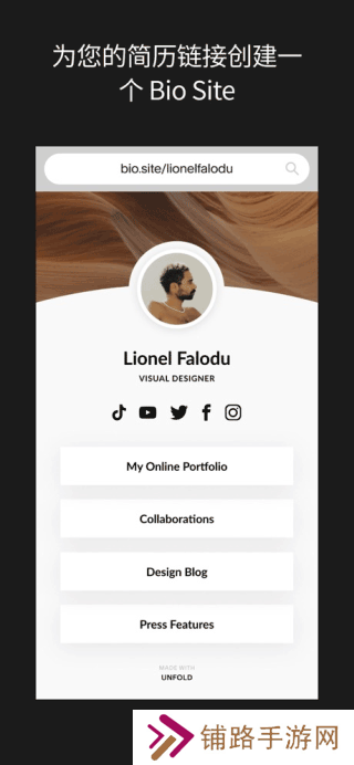 unfold