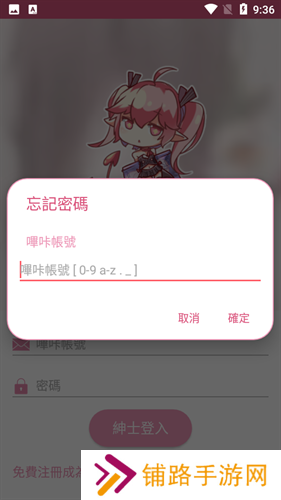 picacg哔咔苹果安装包